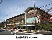 左京区役所まで1300m
