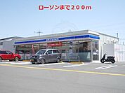 ローソンまで200m