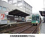京福電鉄嵐電嵯峨駅まで420m