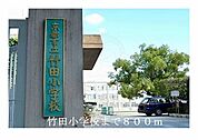 京都市立竹田小学校まで800m