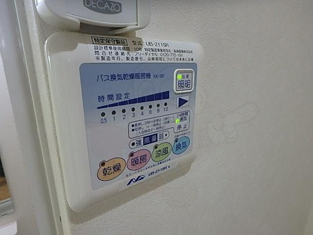 設備