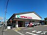 周辺：スギ薬局まで650m