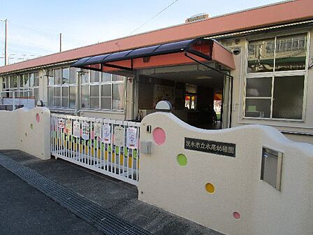 茨木市立認定こども園水尾幼稚園600ｍ