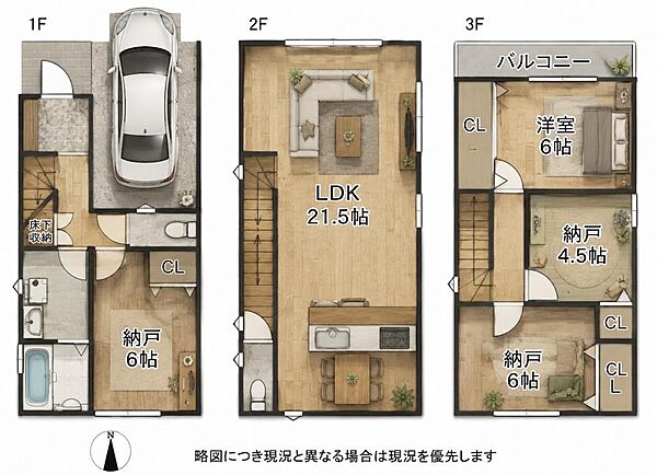 間取りを拡大表示