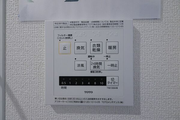 Grand Winds Tsukuba IV 105号室｜茨城県つくば市島名(賃貸アパート2LDK・1階・52.75㎡)の写真 その26
