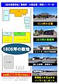 配置図と現地写...