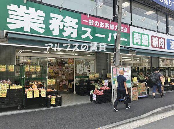 画像15:【ディスカウントショップ】業務スーパー 六角橋店まで1130ｍ