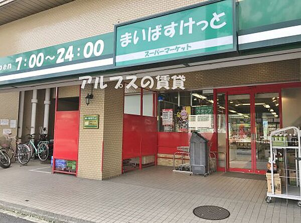 画像27:【スーパー】まいばすけっと吉野町5丁目店まで165ｍ