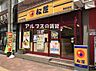 周辺：【その他】松屋 新杉田店まで1807ｍ