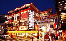 【中華料理】横浜中華街まで1834ｍ