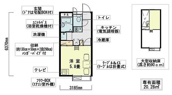 ヴァンベールII 201号室｜大阪府羽曳野市野(賃貸アパート1K・2階・20.28㎡)の写真 その2