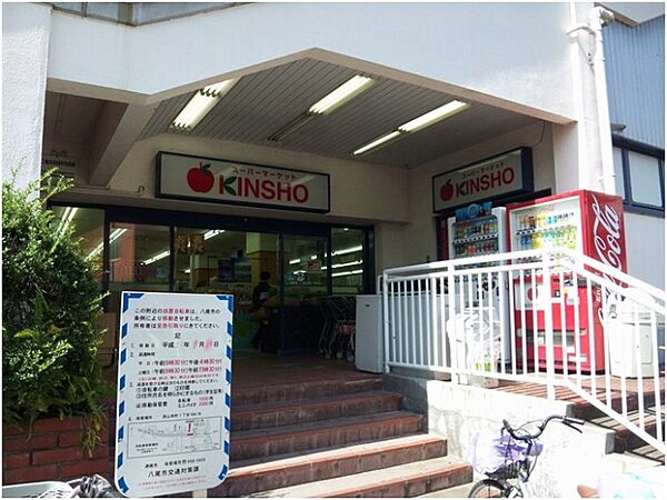画像29:【スーパー】KINSHO恩智店まで1151ｍ