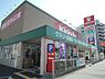 周辺：【ドラッグストア】キリン堂 平野南店まで63ｍ