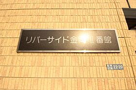 リバーサイド金岡2番館  ｜ 大阪府東大阪市金岡3丁目（賃貸アパート1K・1階・22.12㎡） その26