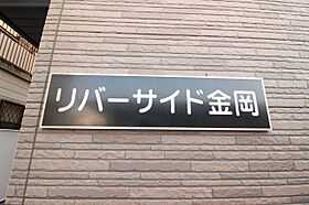 リバーサイド金岡  ｜ 大阪府東大阪市金岡4丁目（賃貸アパート1K・3階・22.12㎡） その25