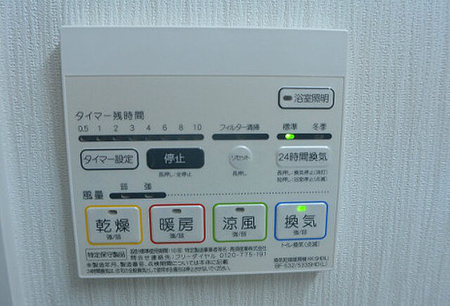設備