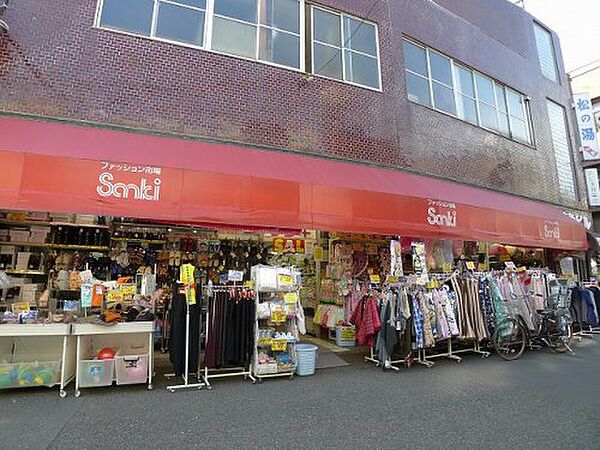 画像28:【生活雑貨店】ファッション市場 sanki(サンキ) 田端店まで446ｍ