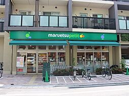 【スーパー】マルエツ プチ 谷中三丁目店まで17ｍ
