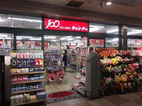【生活雑貨店】...