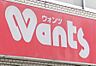 周辺：ドラッグストアWants（ウォンツ） 本浦店（370m）