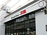 周辺：【スーパー】万惣 本浦店まで277ｍ