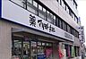 周辺：【ドラッグストア】マツモトキヨシ 大手町店まで639ｍ