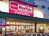 周辺：【スーパー】マックスバリュ江波店まで562ｍ