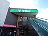 周辺：サミットストア 太田窪店（383m）