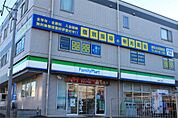 ファミリーマート 太田窪二丁目店（565m）