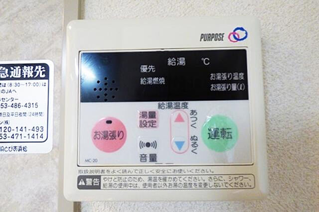 設備