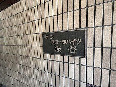 マンション表札