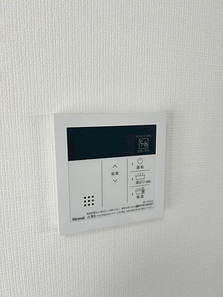給湯器スイッチ