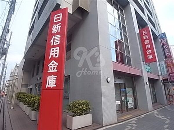 画像28:【銀行】日新信用金庫林崎支店まで775ｍ