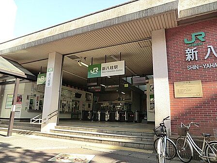 武蔵野線「新八柱」駅まで徒歩18分 1440m