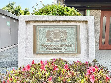 建物看板です、ぜひ現地にて、ご確認ください。