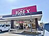 周辺：スーパー ベルクス松戸六高台店まで徒歩8分（530m）
