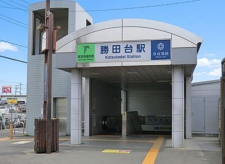 東葉勝田台駅(東葉高速鉄道 東葉高速線) 徒歩10分 800m