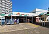 周辺：リブレ京成高根台店 徒歩13分 1040m