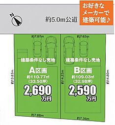 船橋市高根台3丁目724番 土地 A区画