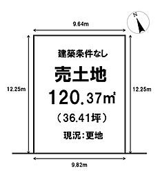 日根野 売土地