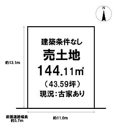大久保南5丁目　売土地