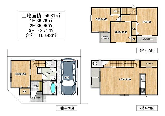 間取り