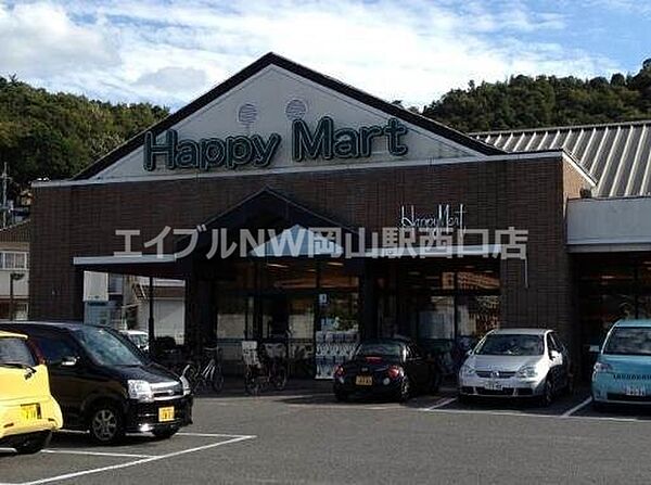 画像18:ハピーマート京山店 650m