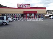 ザ・ダイソー岡山インター店 741m
