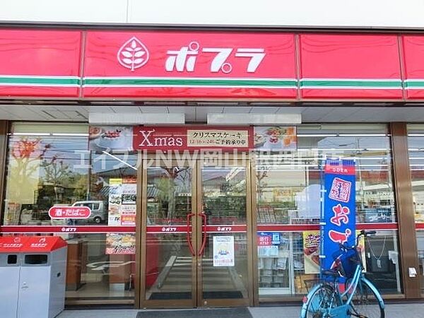 画像22:ポプラ岡山津高店 858m