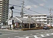 味の民芸岡山奉還町店 781m
