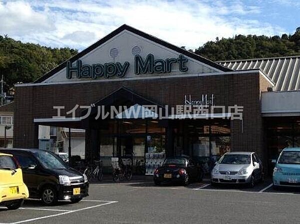 画像17:ハピーマート京山店 606m