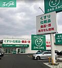 ザグザグ北方店 1043m