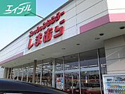 ファッションセンターしまむら雄町店 2926m