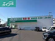 ザグザグ下伊福店 761m